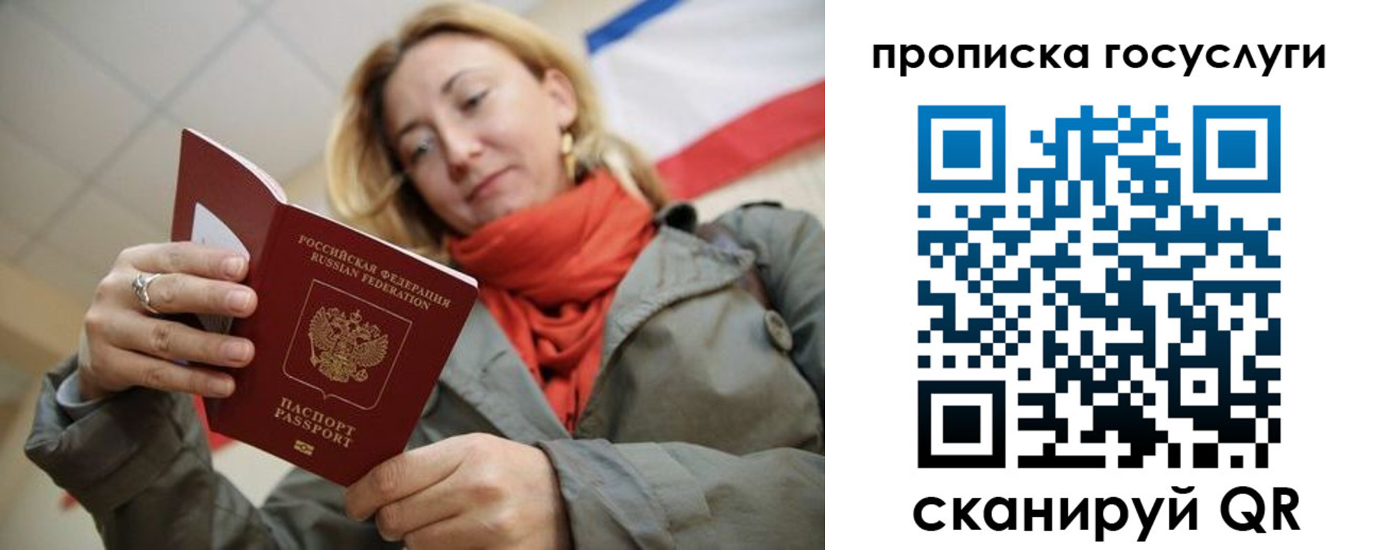 купить прописку в Свердловской области