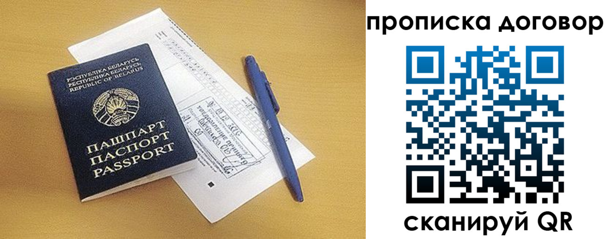 временная регистрация адрес в Свердловской области