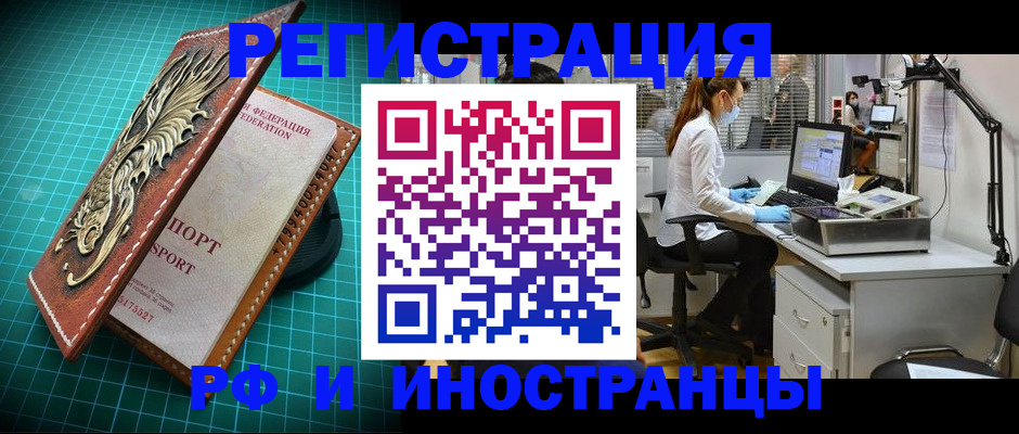 временная регистрация в квартире в Свердловской области
