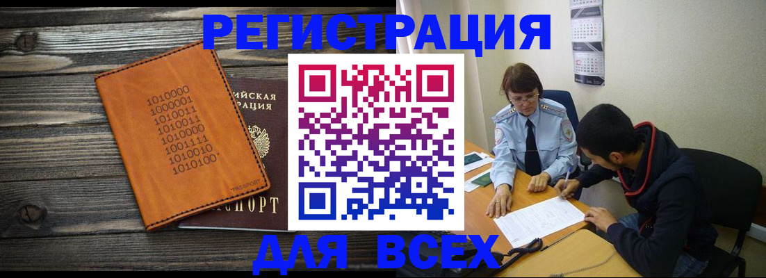 прописка от собственника в Свердловской области