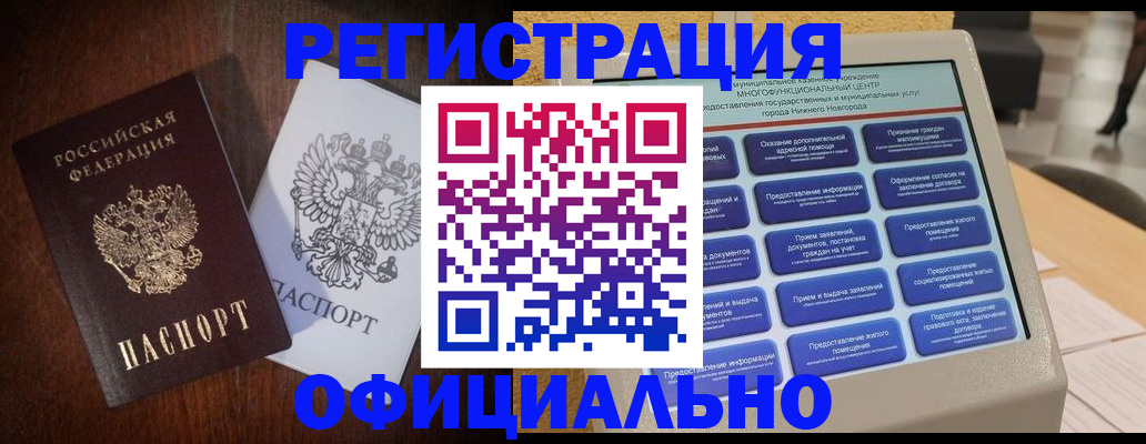 прописка для военкомата в Свердловской области