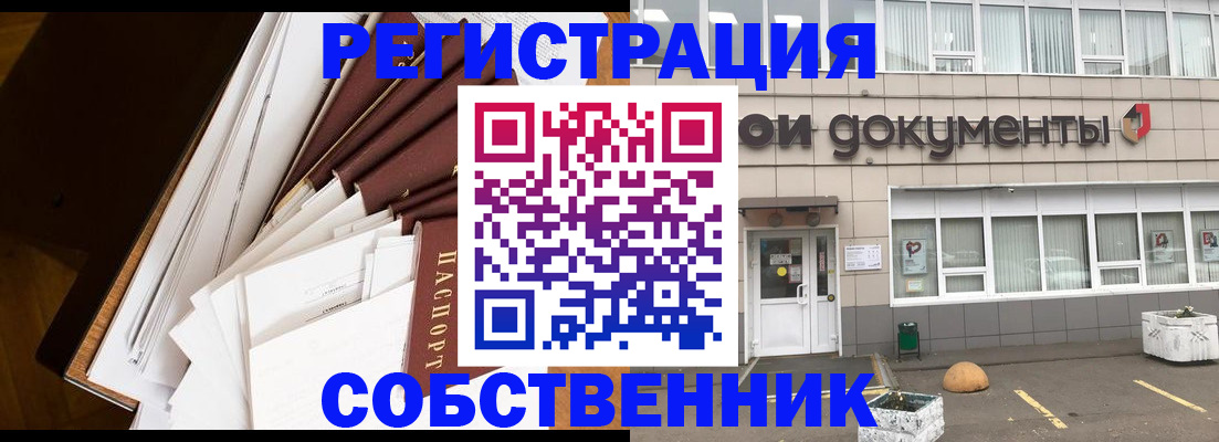 прописка регистрация в Свердловской области