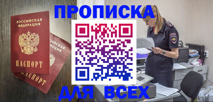 прописка для кредита в Свердловской области