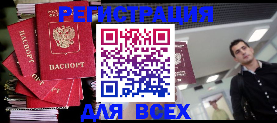 прописка паспорт в Свердловской области