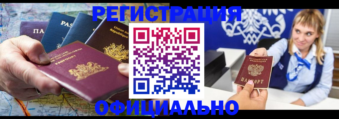 прописка в Свердловской области
