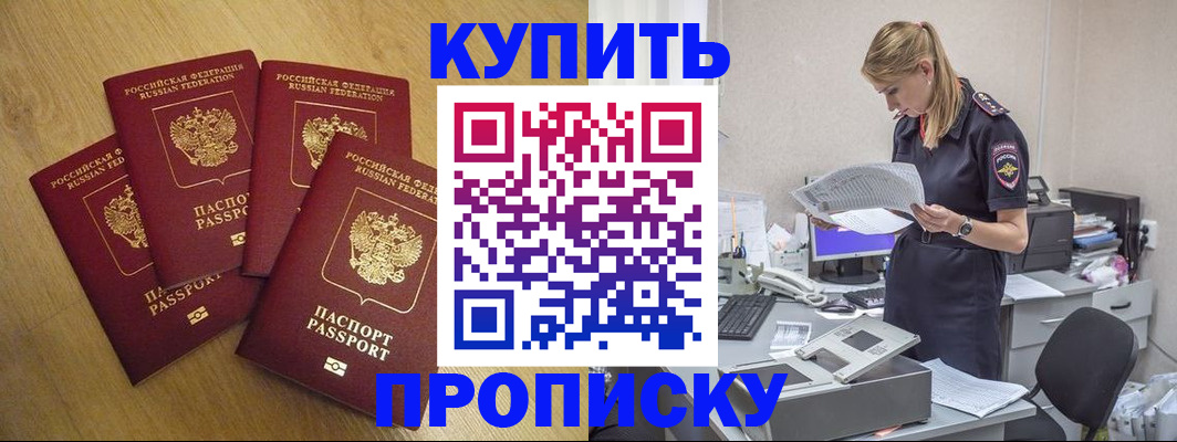 прописка для кредита в Свердловской области