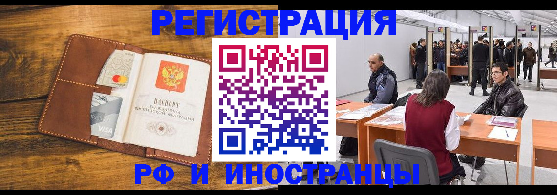 временная регистрация для школы в Свердловской области